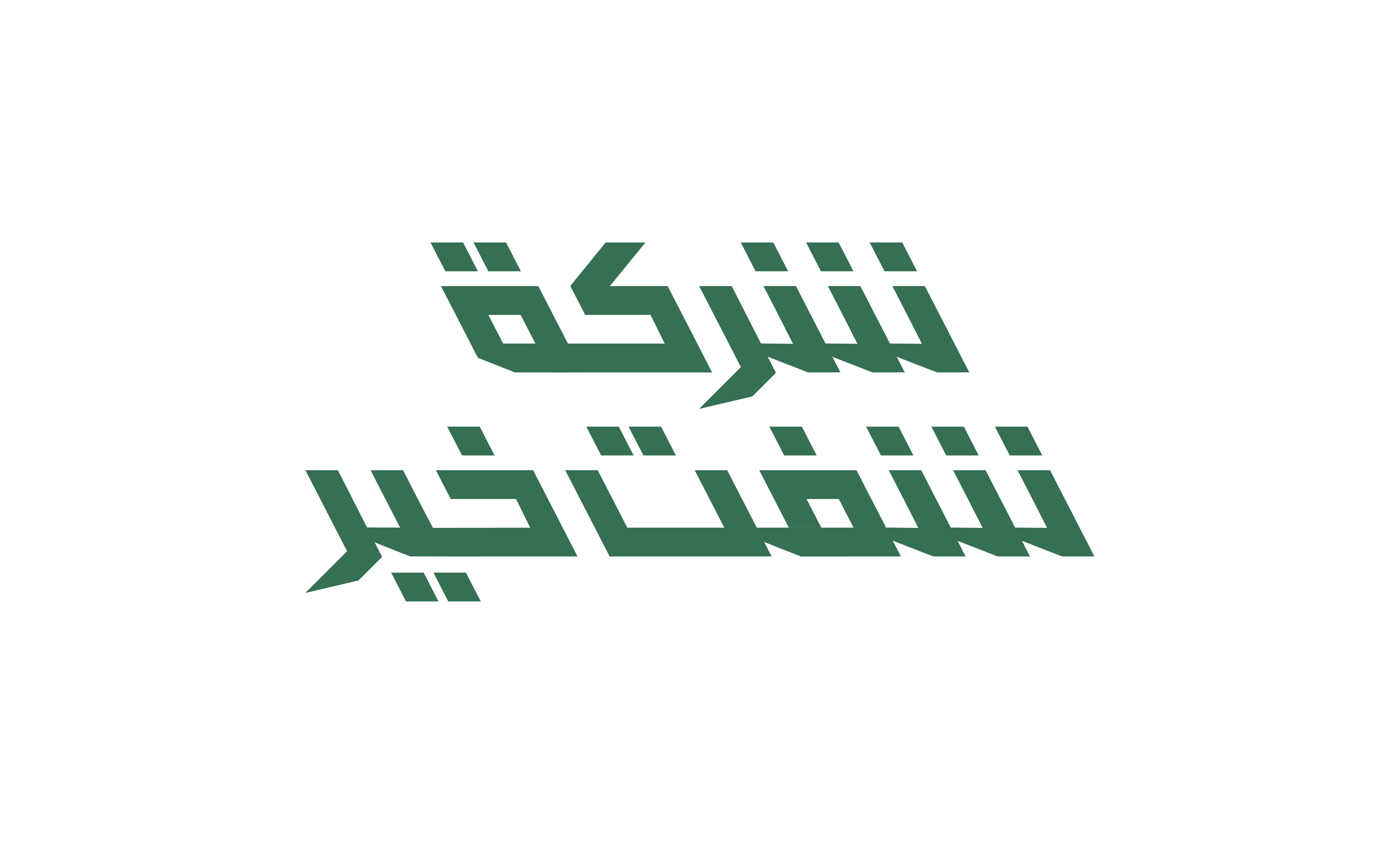 شركة شفت خير